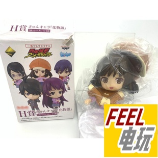 化物语 一番赏 H赏 盒蛋 大粘土 手办 千石抚子  现货*