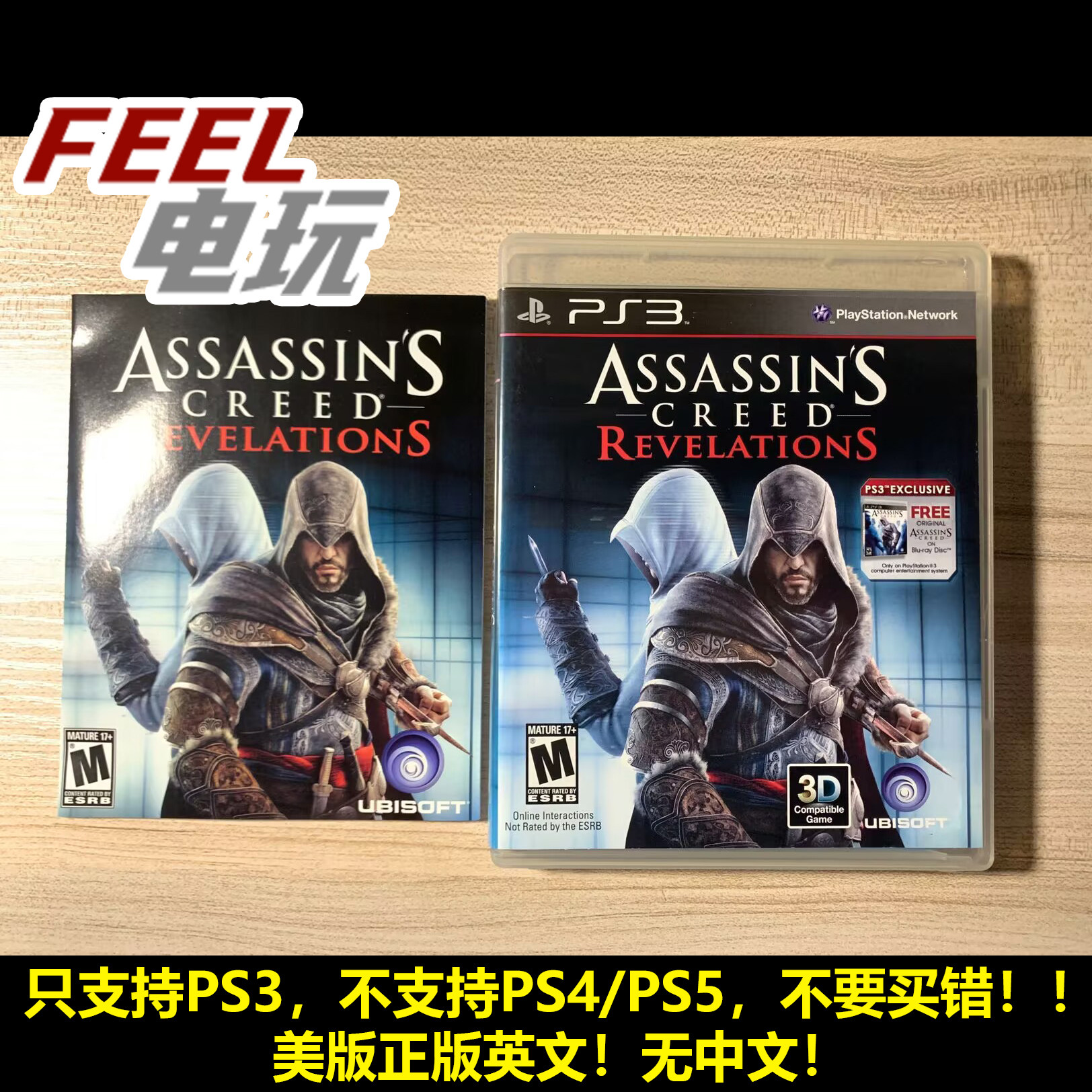 PS3 刺客信条 启示录+1代 合集 美版正版英文*