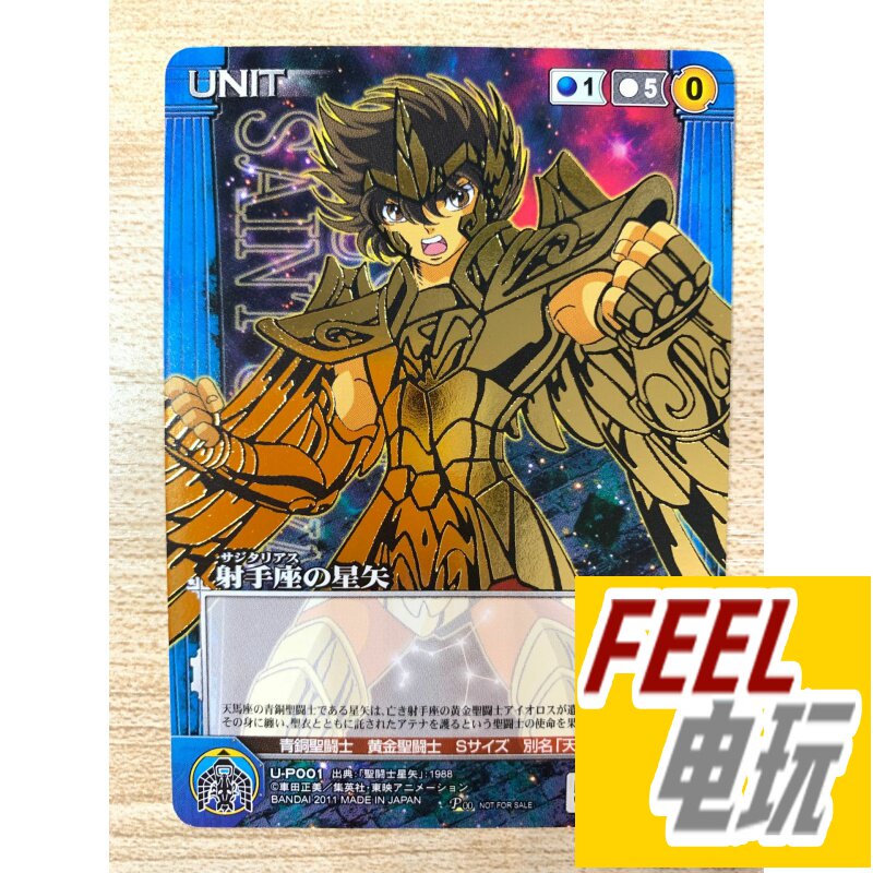 Crusade 圣斗士星矢 U-P001 烫金限定 射手座黄金 对战卡牌 *