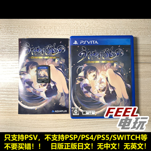 游戏卡 vita 假面 曰版 虚伪 传颂之物 现货 PSV 正版 索尼