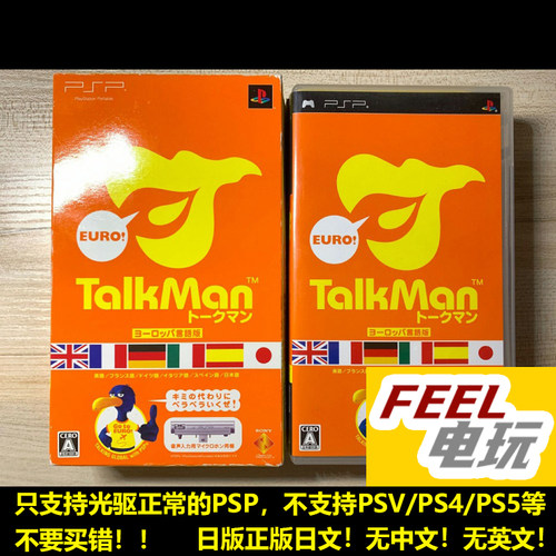 PSP TalkMan 欧洲六国语言版 带原装麦克风 日版正版UMD *