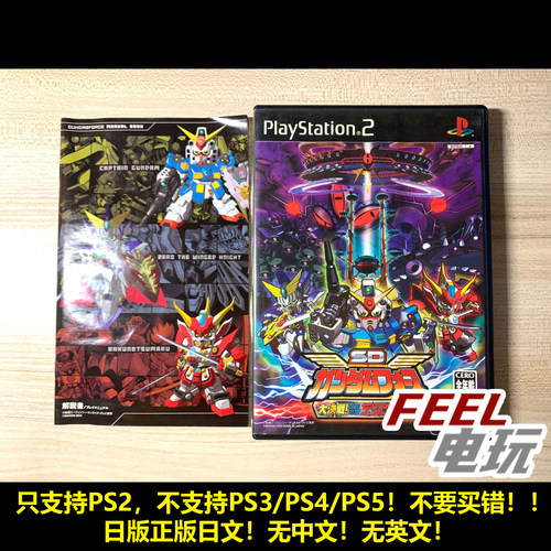 PS2 SD高达军团 Force 次元海盗 曰版正版现货*