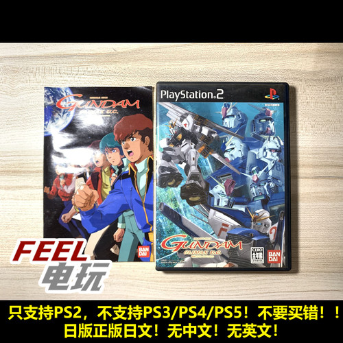 PS2 机动战士高达 宇宙世纪群英会 CLIMAX UC 曰版正版现货*