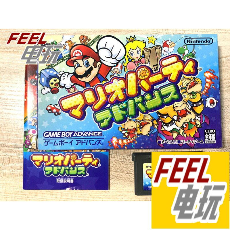 gba nds 超级 马里奥聚会 马力欧派对 曰版 送保护盒*