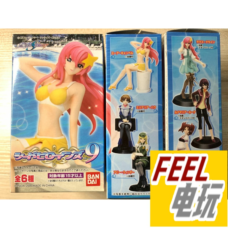 万代 高达seed  盒蛋手办 第9弹09 艾比 露娜 美玲 现货*