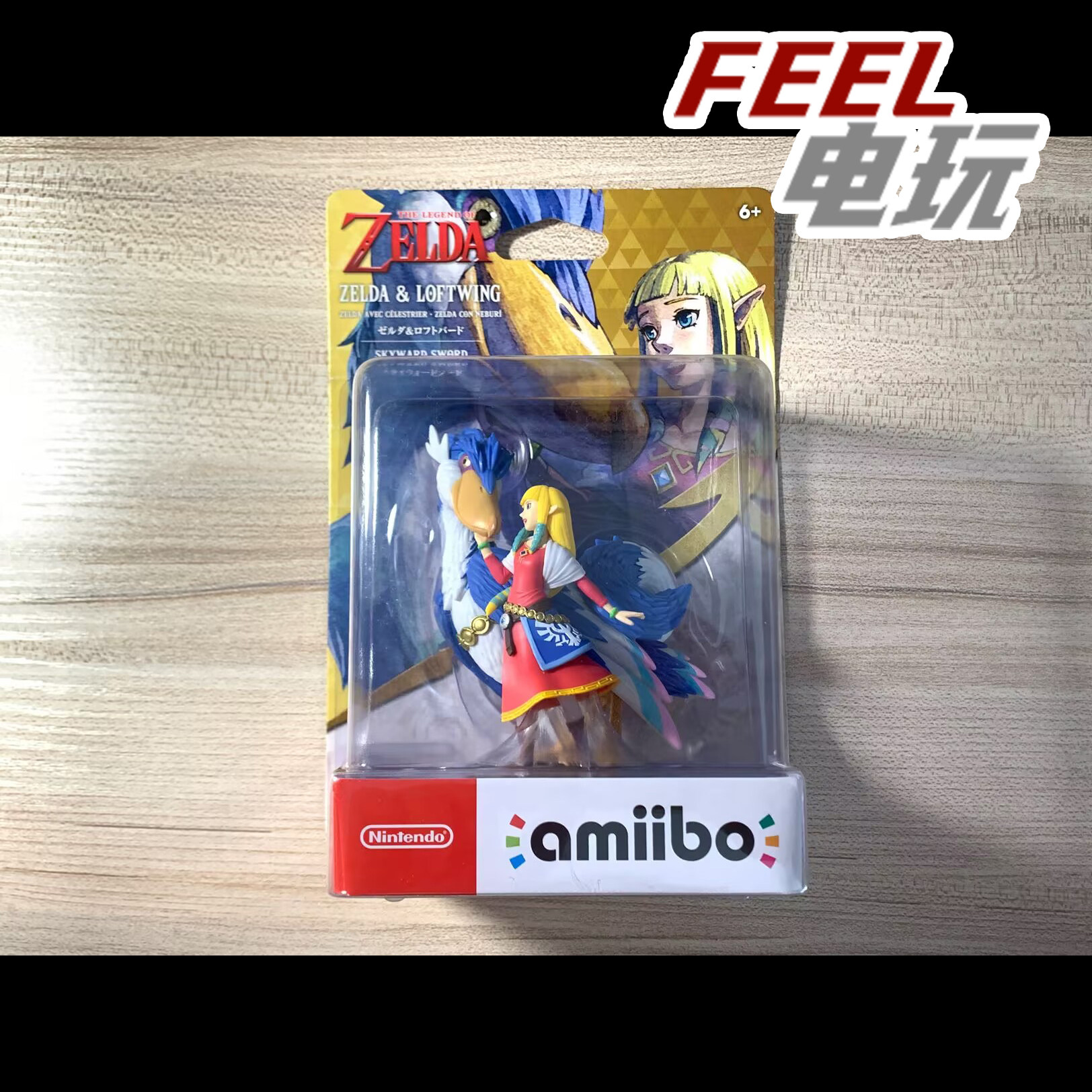 *任天堂amiibo手办 塞尔达传说天空之剑 公主 洛夫特飞鸟 庭阁鸟