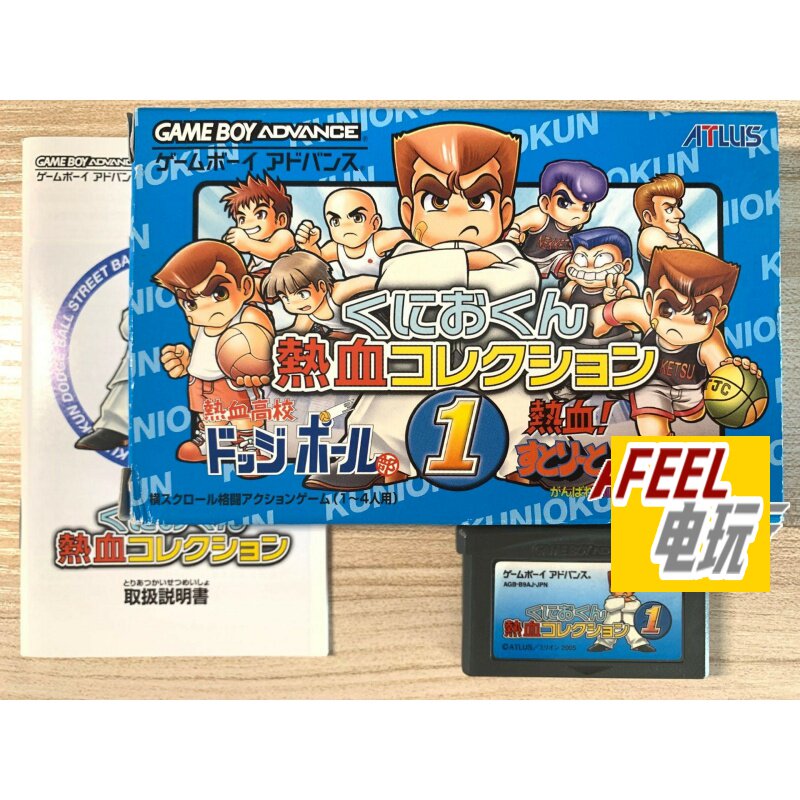 GBA NDS 国夫君 热血合集1 热血高校 篮球 躲避球 日版正版*