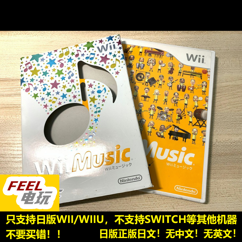 WII WIIU 曰版曰文 wii音乐 wii music 全新/中古 现货*