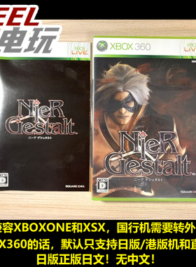 XBOX360 XBOXONE one 天蝎 series 尼尔 完全形态 日版 现货*