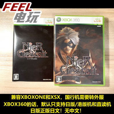 XBOX360 XBOXONE one 天蝎 series 尼尔 完全形态 日版 *