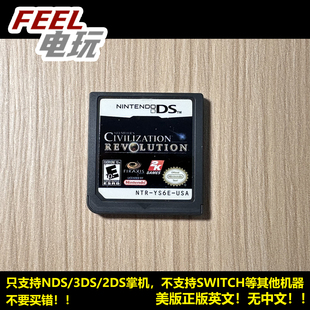 NDS 3DS 文明 变革 Civilization Revolution 美版英文正版*