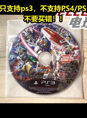 PS3 机动战士高达 EXVS 极限对决 高达VS高达 曰版正版裸盘*