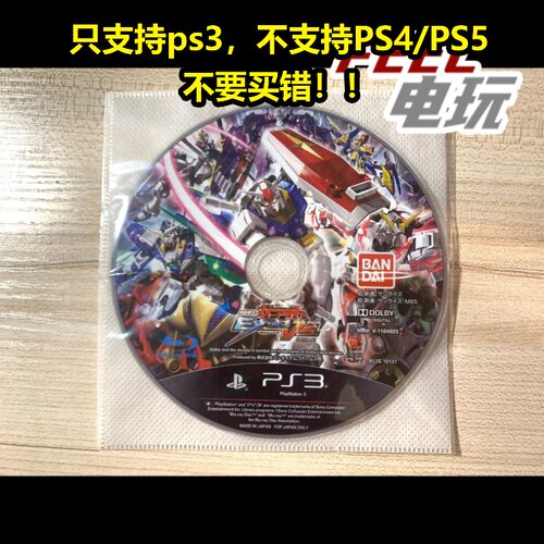 PS3 机动战士高达 EXVS 极限对决 高达VS高达 曰版正版裸盘*