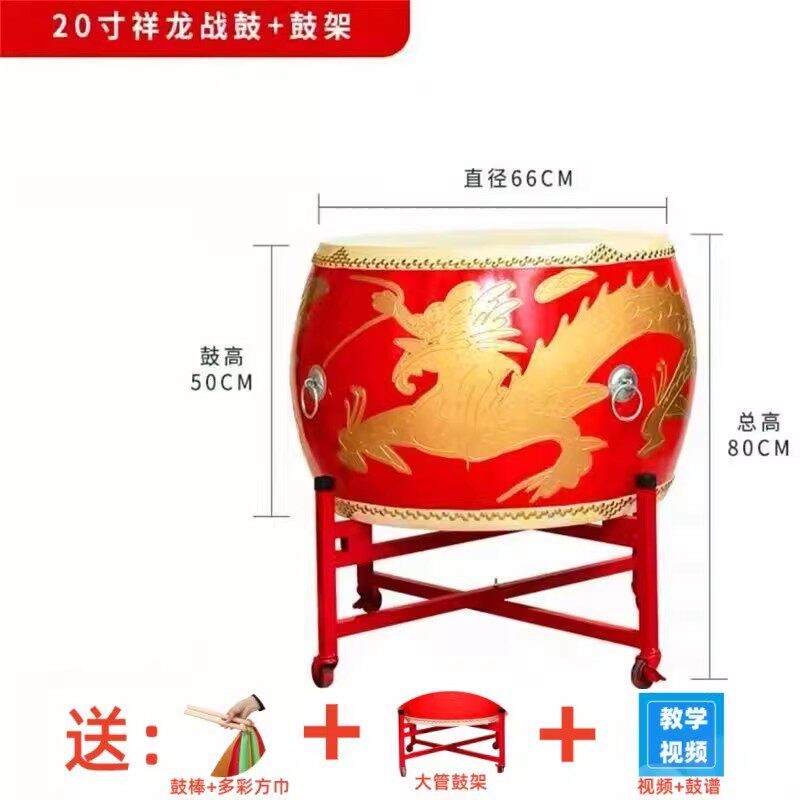 20寸战鼓龙鼓堂鼓威风锣鼓秧歌鼓成人儿童演出大型活动用鼓结实耐