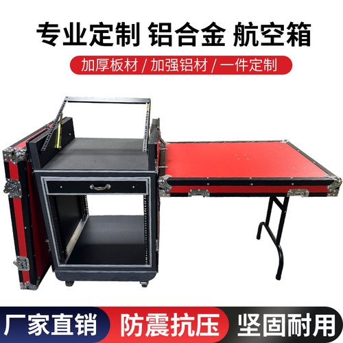 专业12u16u航空箱功放机柜红铝