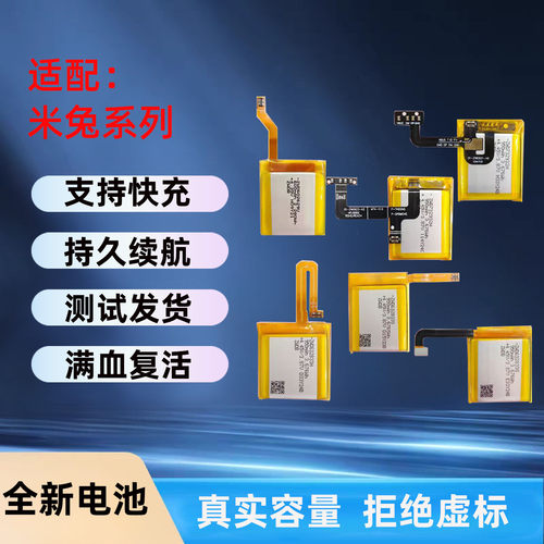 适用于小米米兔儿童手表电池