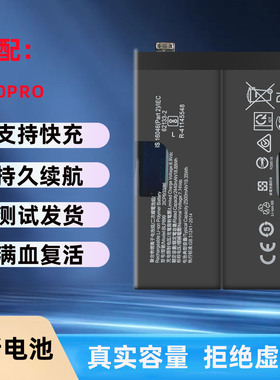 适用oneplus10pro一加10R/10T 1+10pro手机电池BLP899 BLP925电板