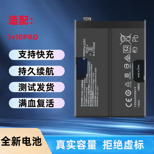适用oneplus10pro一加10R/10T 1+10pro手机电池BLP899 BLP925电板