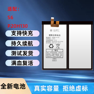 适用于步步高s6电池智能学习平板P20H130电池 EEBBK-H130全新电池
