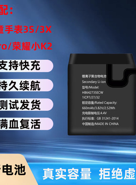 适用华为儿童手表3S/3X/3Pro/4X荣耀小K2手表电池ELF-G00/G01电板