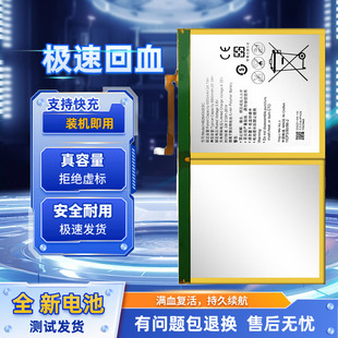 适用华为M3青春版10.1寸平板电池BAH-W09/AL00 HB26A510EBC电板