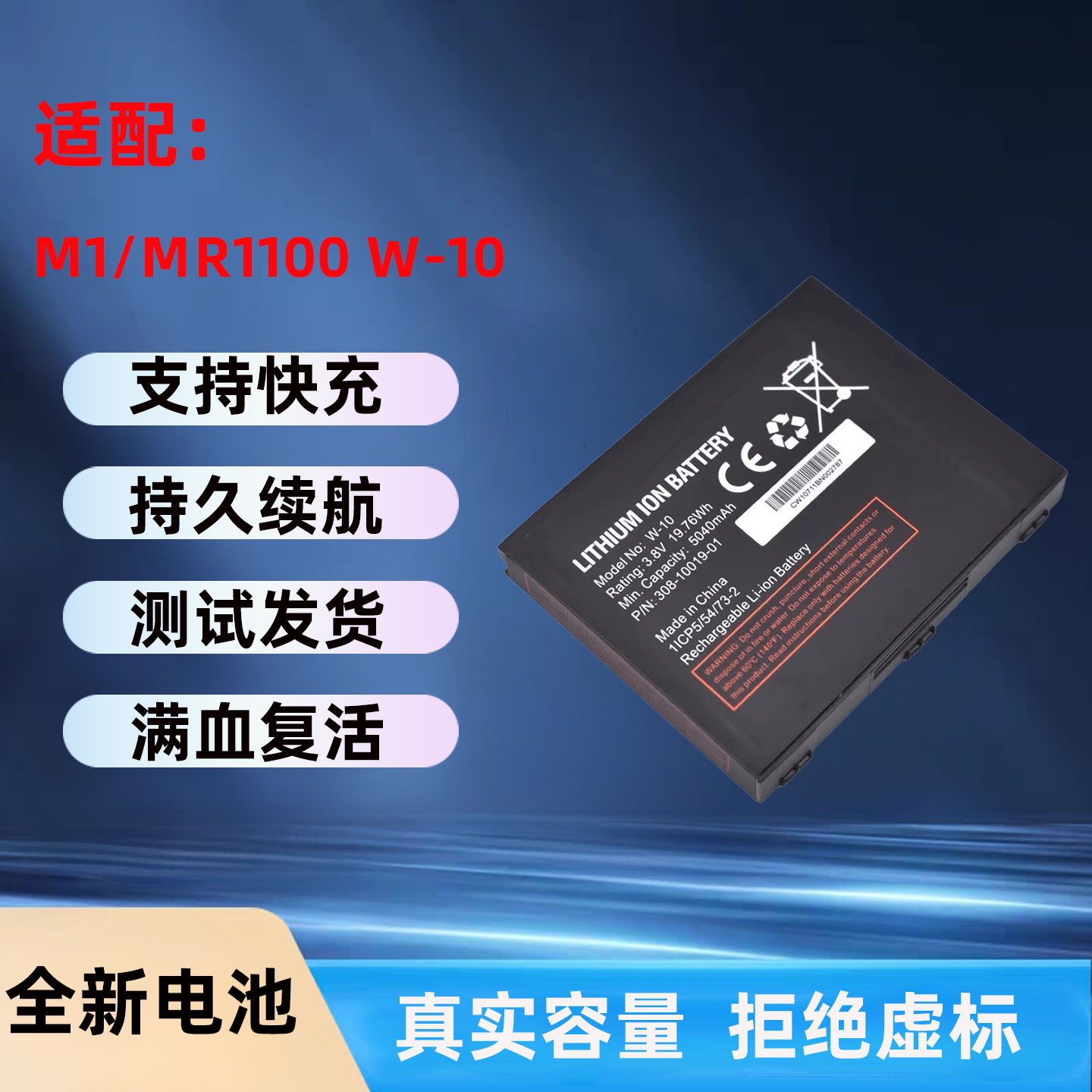 网件netgear Nighthawk M1 MR1100 M5 MR5200 W-20全新路由器电池