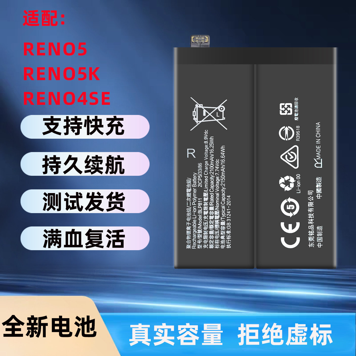 适用于OPPOReno5电池