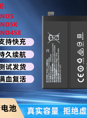 适用OPPO Reno5电池Reno5K大容量Pro+手机5P BLP811 823 825全新