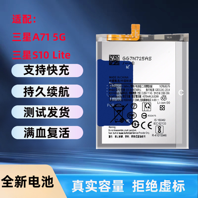 适用于三星GalaxyA715G电池