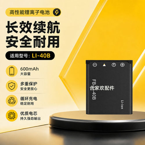 适用于奥林巴斯FE280相机电池
