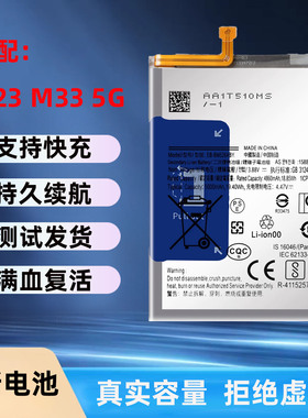 适用三星M31S M10 M20 M42 M23手机电池M56 M53 M52 M23 C55电板