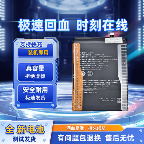 适用于小米红米note15Pro电池