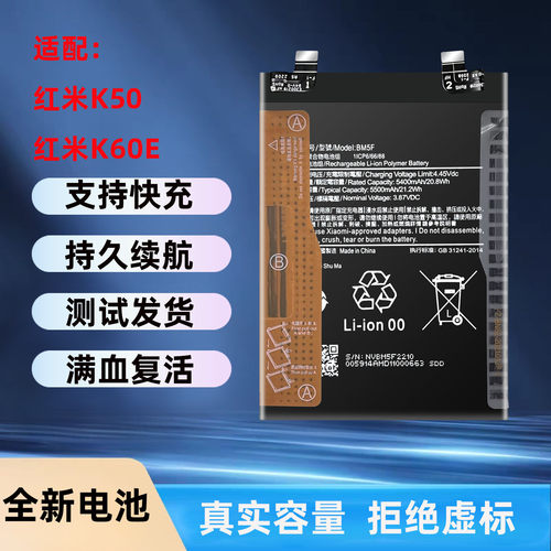 适用于红米K50手机电池
