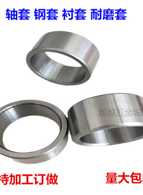 加长轴套钢套衬套滚针轴承内圈IR7080120内径70外径80厚度120mm