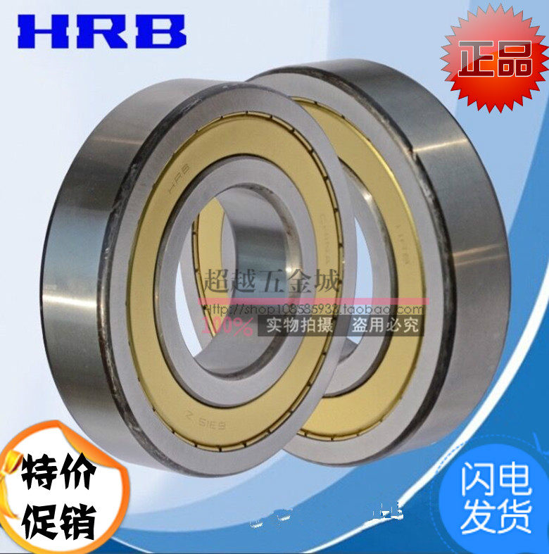 HRB哈尔滨深沟球轴承6214 6215 6216 6217 6218 6219 6220 2RS/ZZ