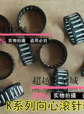 向心滚针轴承K274043内径27外径40高43汽车挖掘机齿轮箱滚针轴承