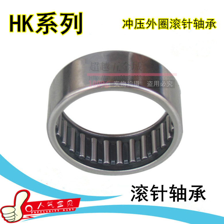 冲压外圈滚针轴承HK1522滚针轴承HK152122内径15外径21厚度22mm