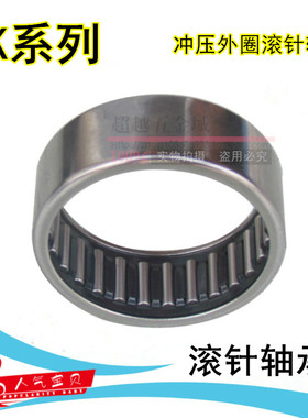 HK4016冲压外圈滚针轴承HK404716内径40外径47厚度16mm 47941/40