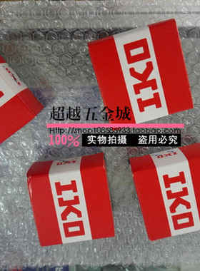 IKO日本进口滚针轴承k455320尺寸45*53*20mm挖掘机汽车齿轮箱轴承