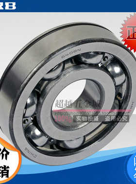 HRB哈尔滨深沟球轴承6220N老代号50220尺寸100*180*34mm带卡簧槽