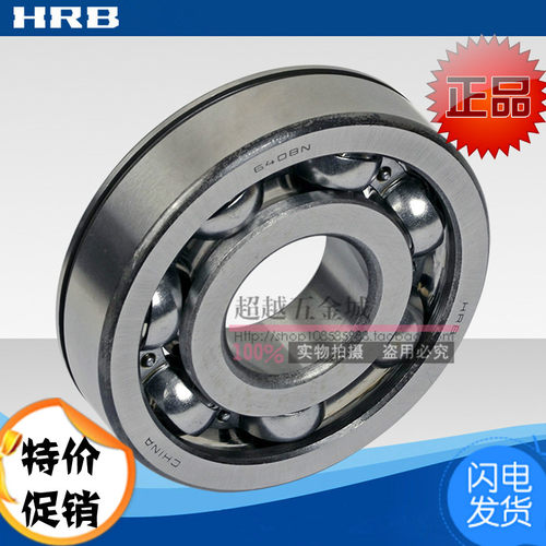 hrb哈尔滨深沟球轴承