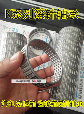 向心滚针轴承K657330内径65外径73厚30汽车挖掘机减速机滚针轴承