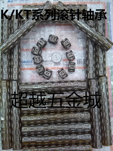 向心滚针保持架组件K/KT滚针轴承K081110内径8*11*10MM减速机件