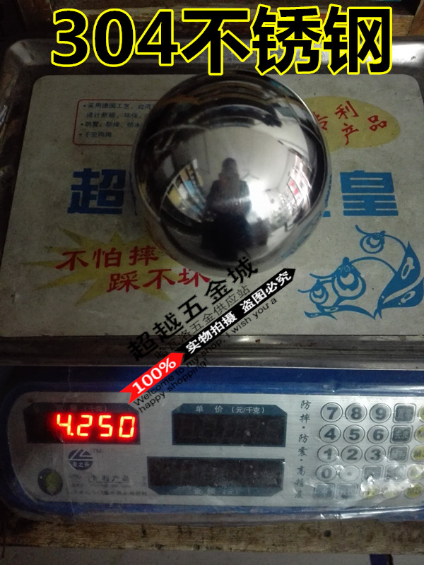 304不锈钢钢球4.25公斤 4250克 4250g 4.25kg不锈球防水球健身球
