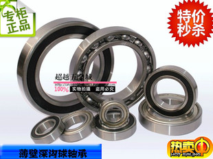 HRB哈尔滨薄壁深沟球轴承61810 61811 61812 61813 61814 2RS/ZZ