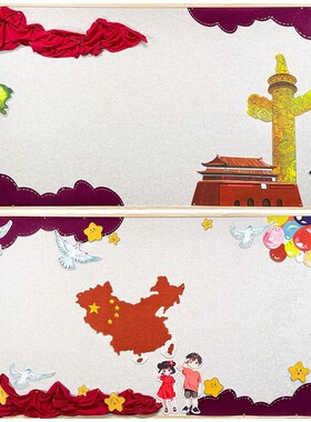 小学红色主题墙新年星星文化墙学校班级黑板报组合墙面装饰材料