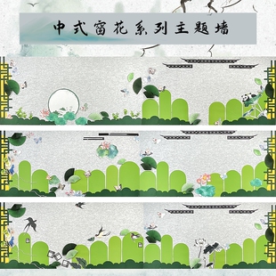 新中式绿色的花窗环创主题墙贴幼儿园小学黑板报教室走廊布置材料