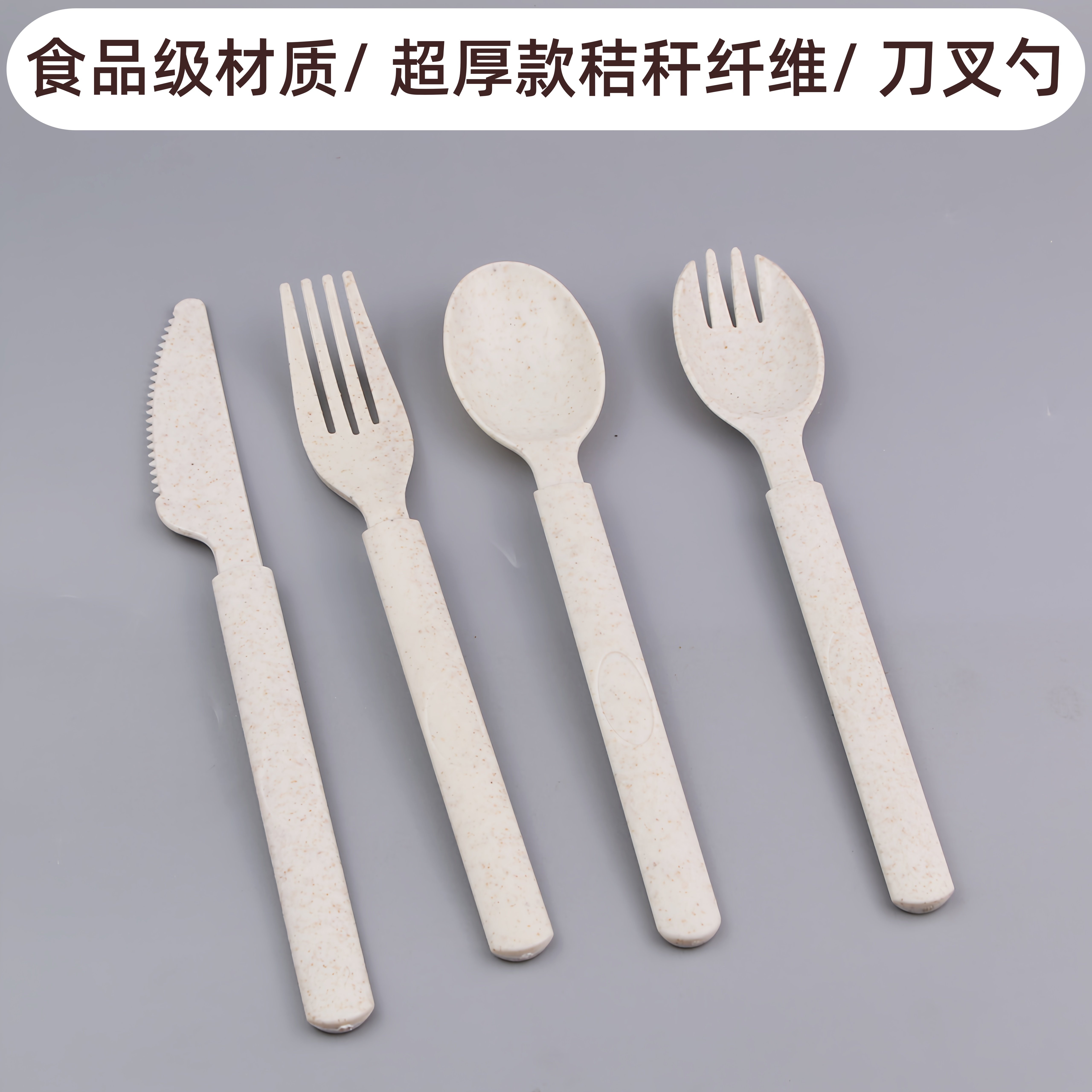 麦纤维独立包装加厚叉勺