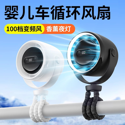 2025新款创意八爪鱼小风扇带夜灯涡轮循环香薰usb充电驱蚊小电扇