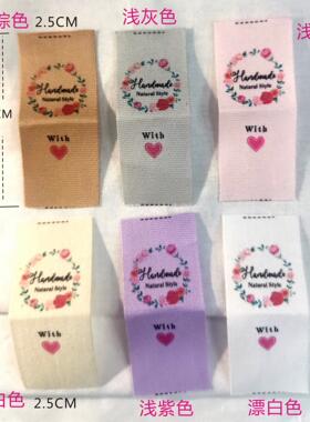 DIY手工制品棉带布标彩色印刷handmade纯棉布标姓名标名字贴定制